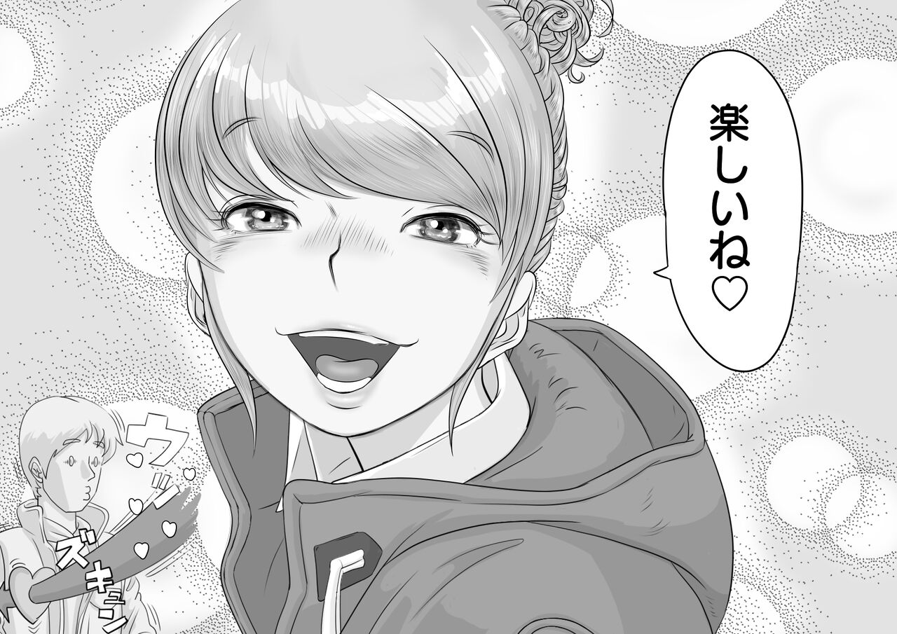 大学受験で上京した元教え子が訪ねてきて… - Page 14