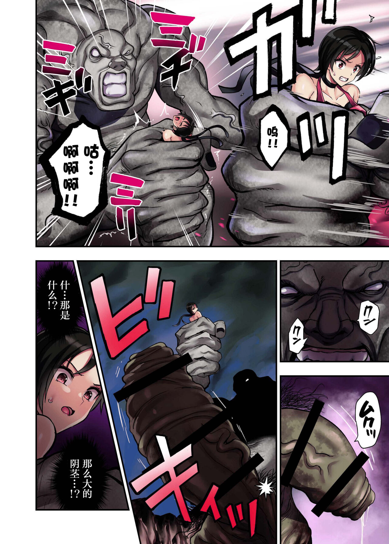 γ Selection vol. 2 - Page 21