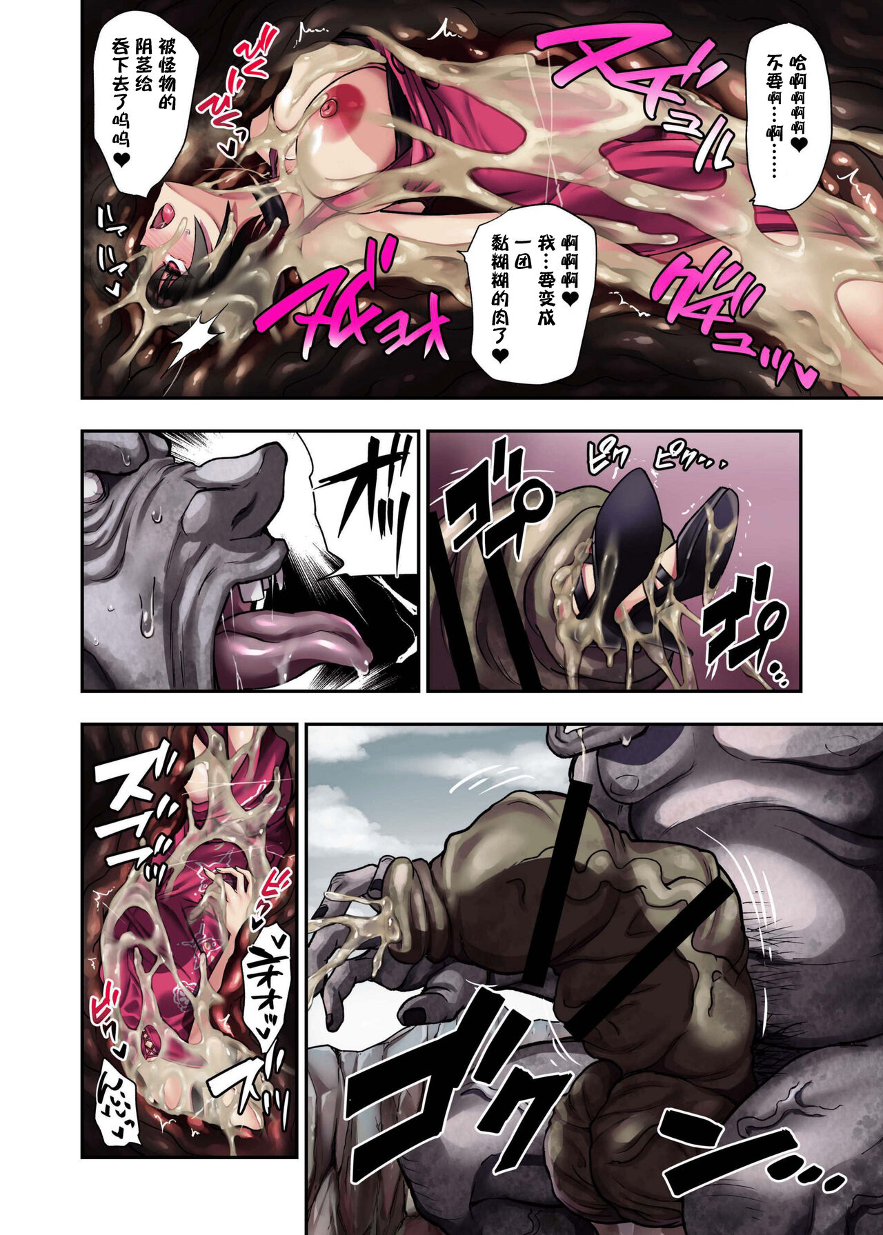 γ Selection vol. 2 - Page 25