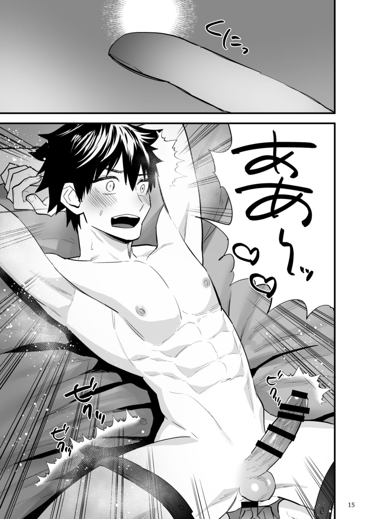 Kareshi ni Batsu Game - Page 16