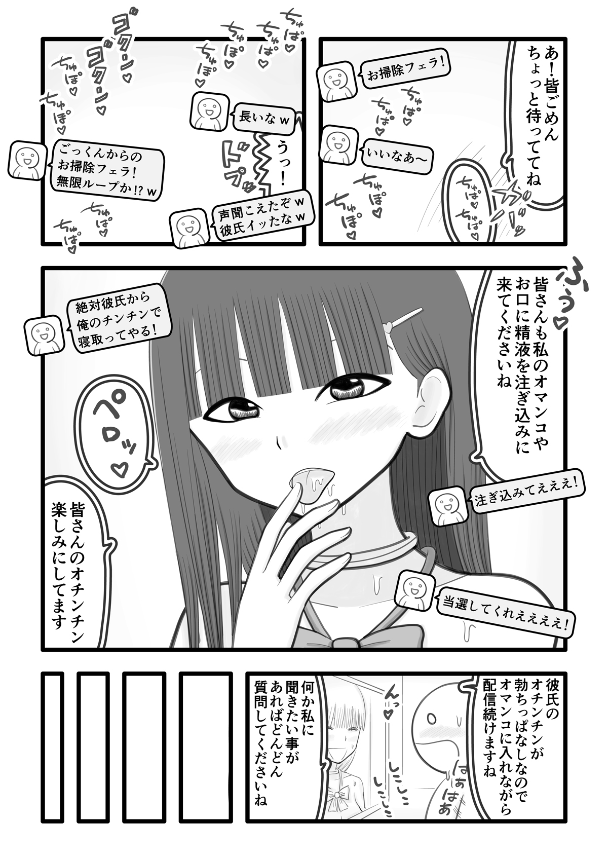 Boku no Koibito wa Ochinchin Sukkiri Idol 2 - Page 9