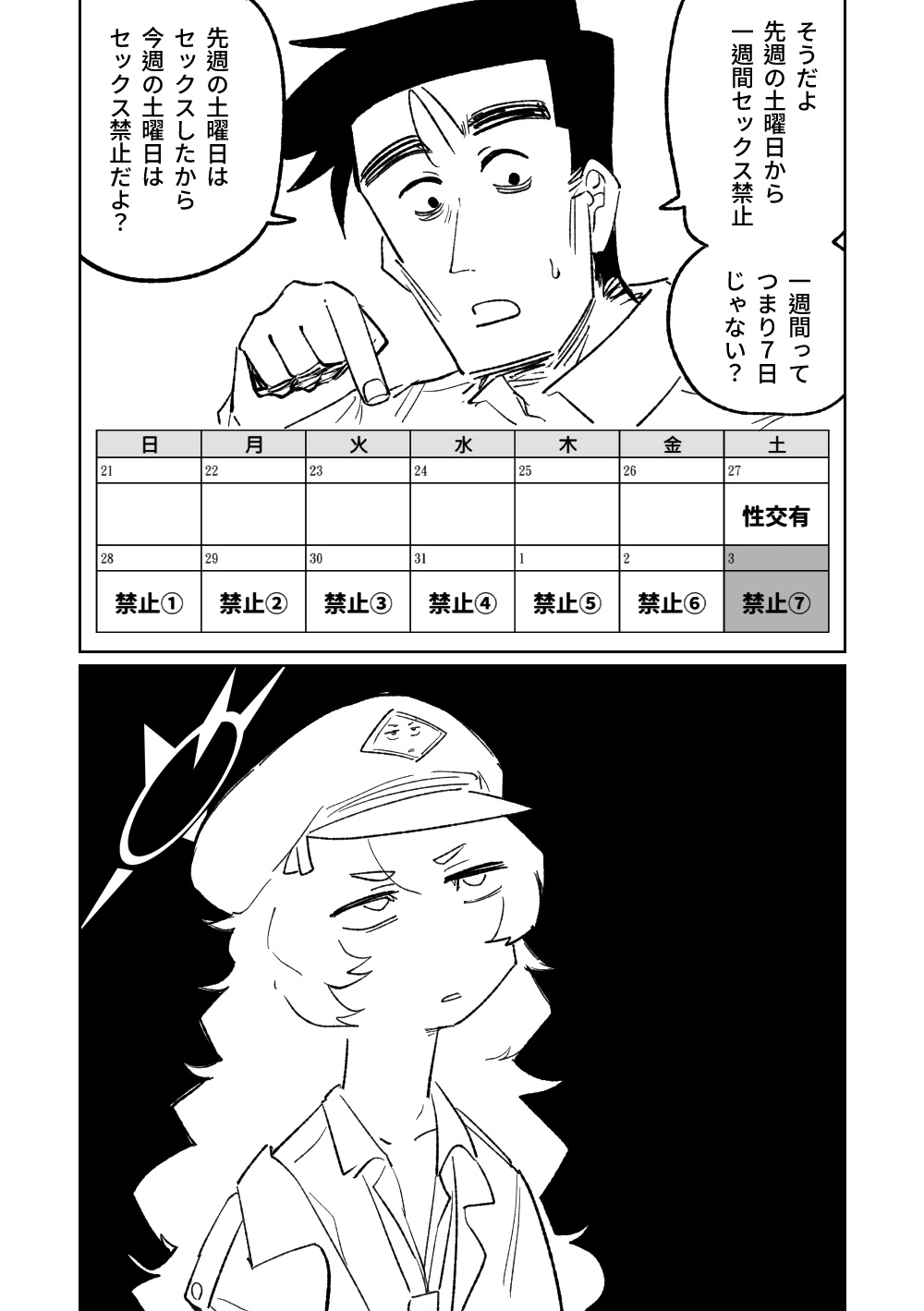 Iroha wa Oshioki Saretai - Page 29