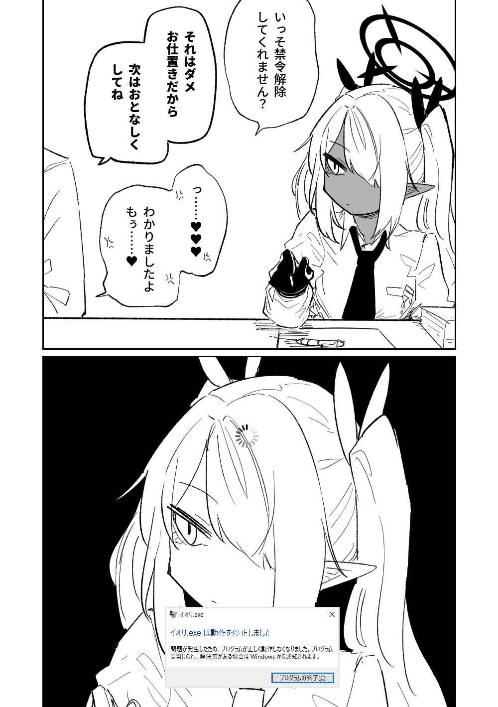 Iroha wa Oshioki Saretai - Page 31