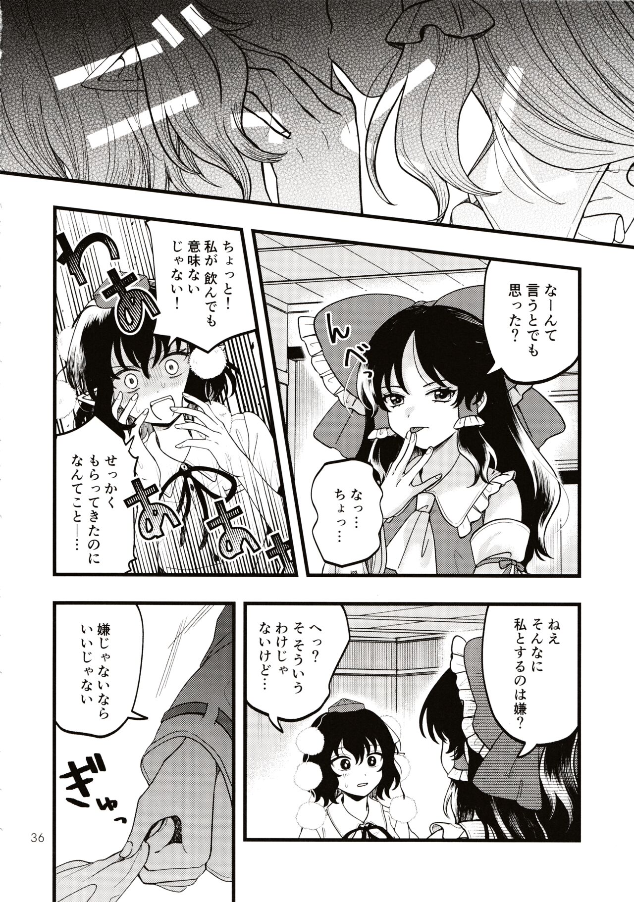 Rubeus no Kankai - Page 35