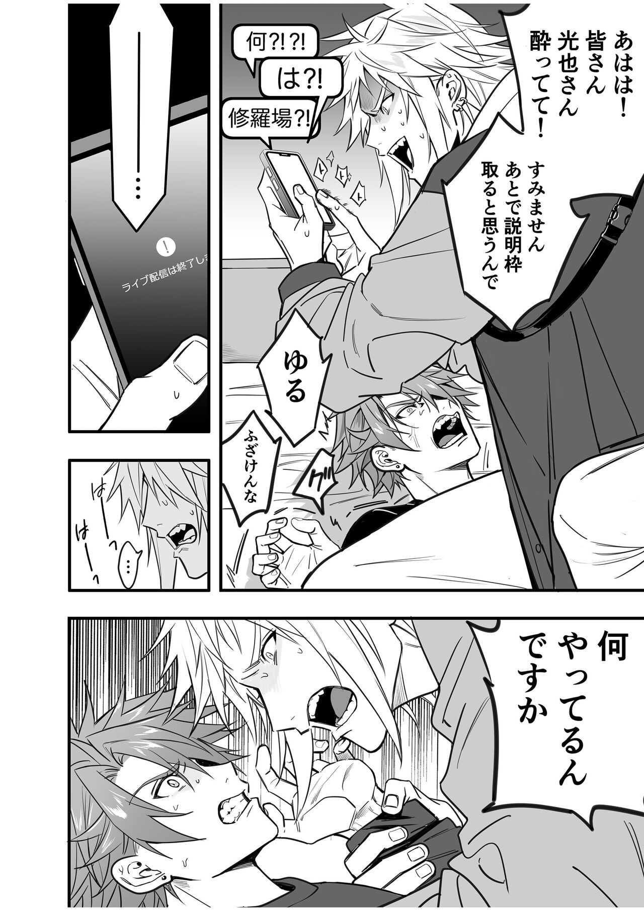 BOY x BOY IDOL COLLECTION! Vol.4 - Page 126