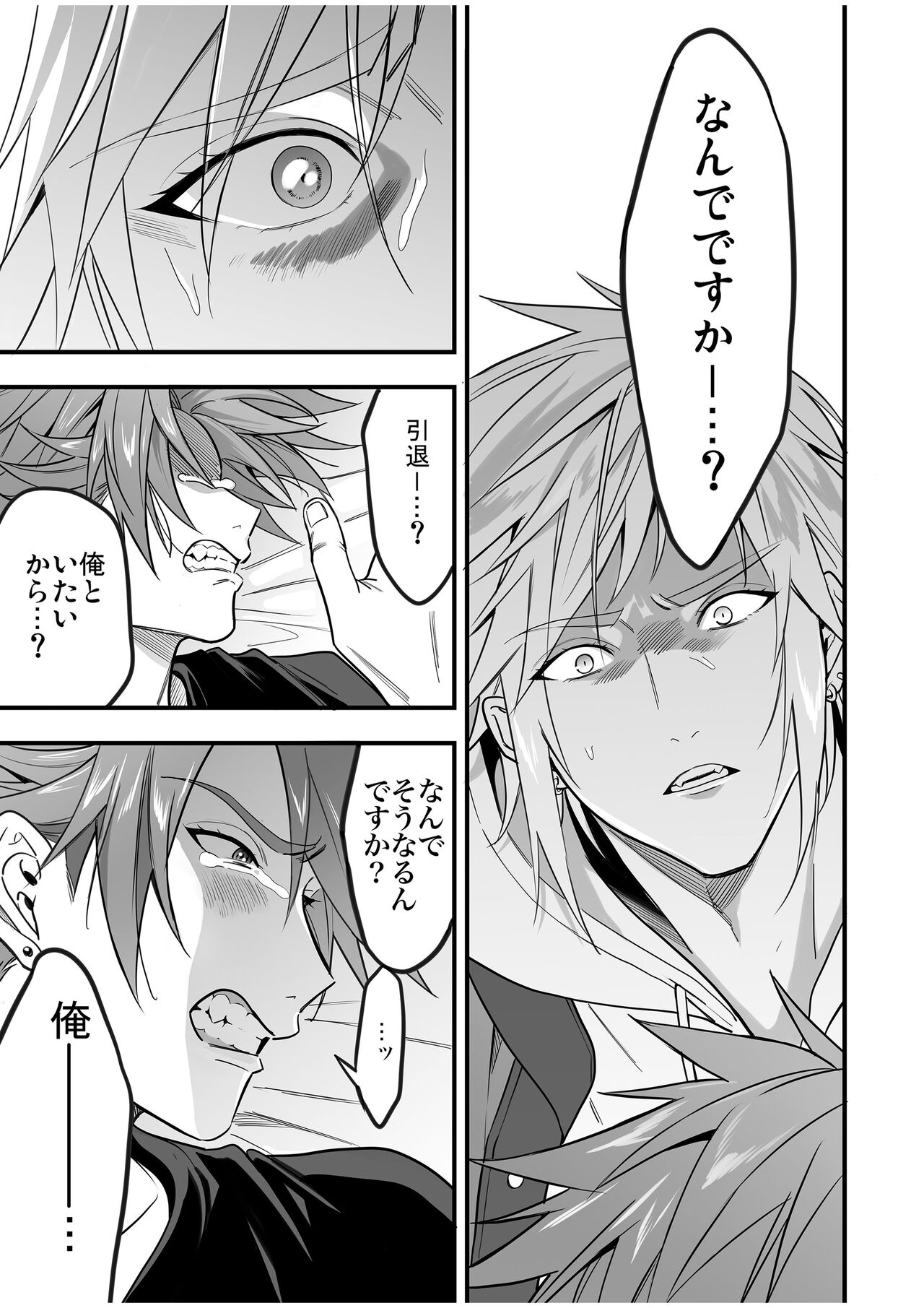 BOY x BOY IDOL COLLECTION! Vol.4 - Page 131