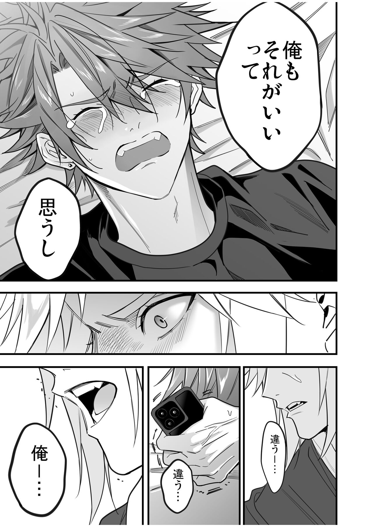 BOY x BOY IDOL COLLECTION! Vol.4 - Page 141
