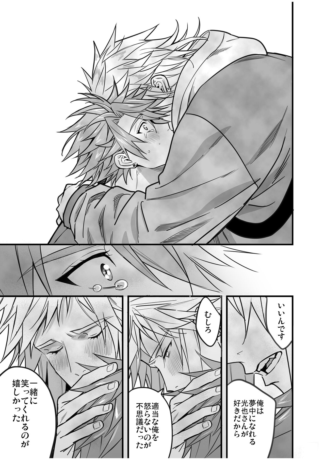 BOY x BOY IDOL COLLECTION! Vol.4 - Page 153