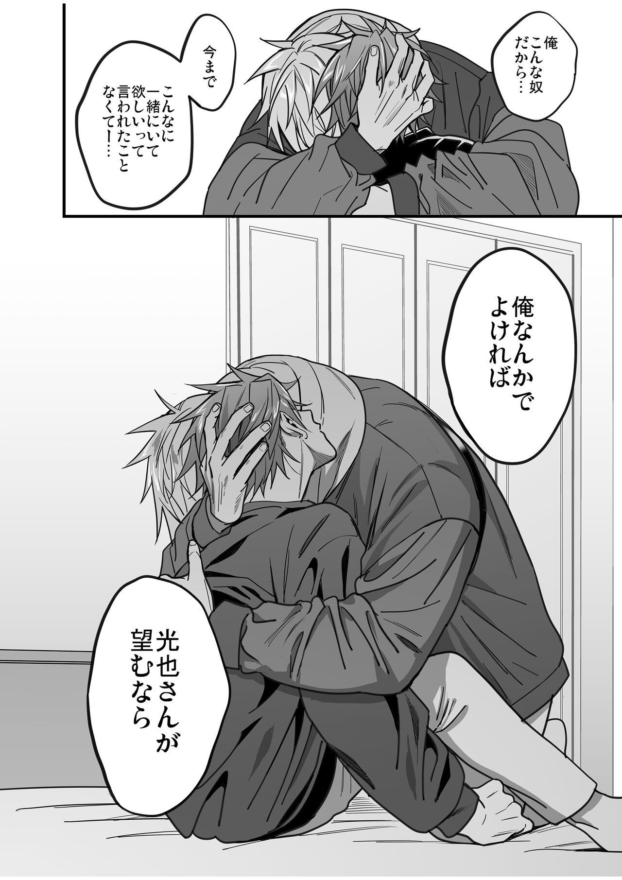 BOY x BOY IDOL COLLECTION! Vol.4 - Page 154