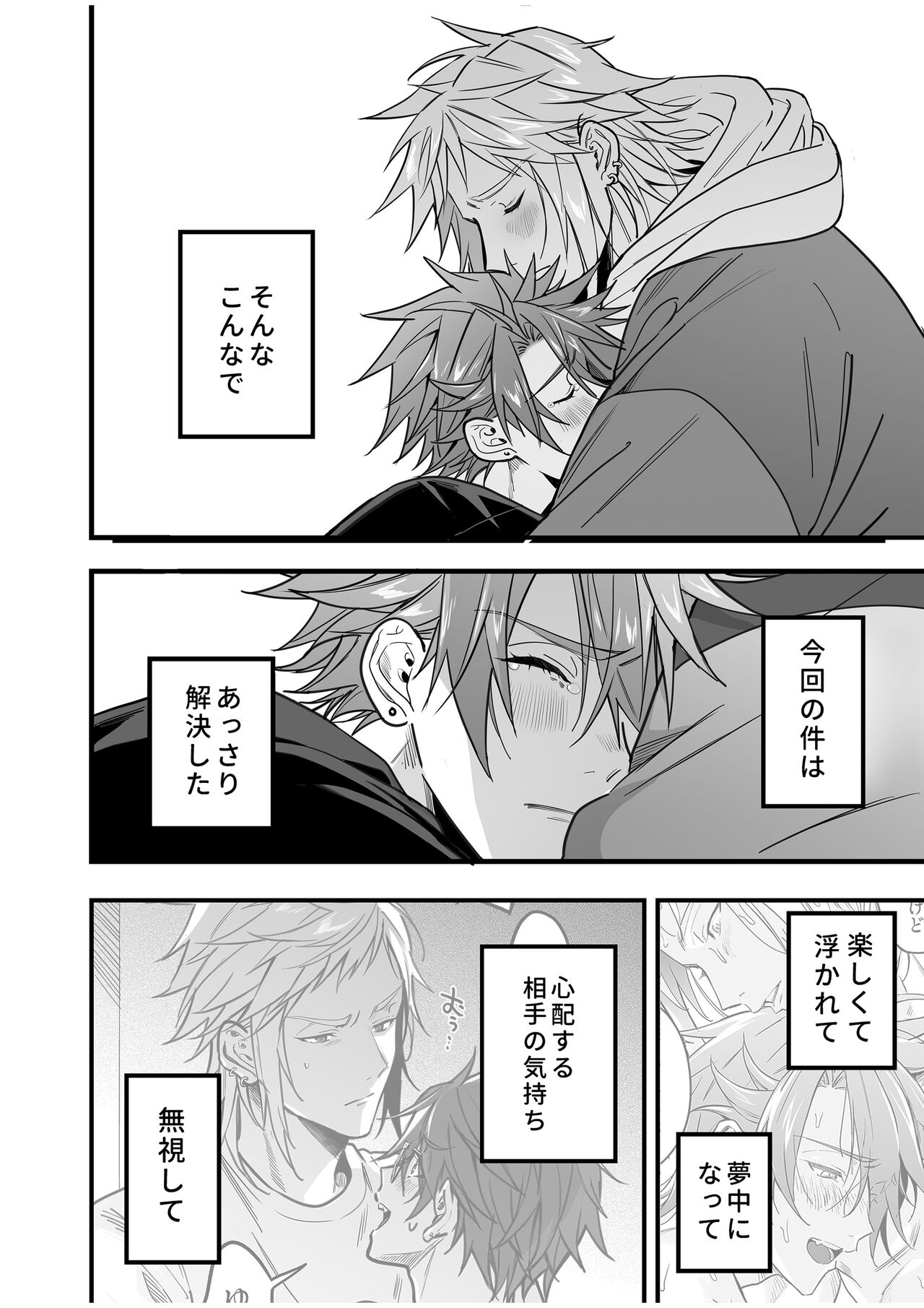 BOY x BOY IDOL COLLECTION! Vol.4 - Page 156