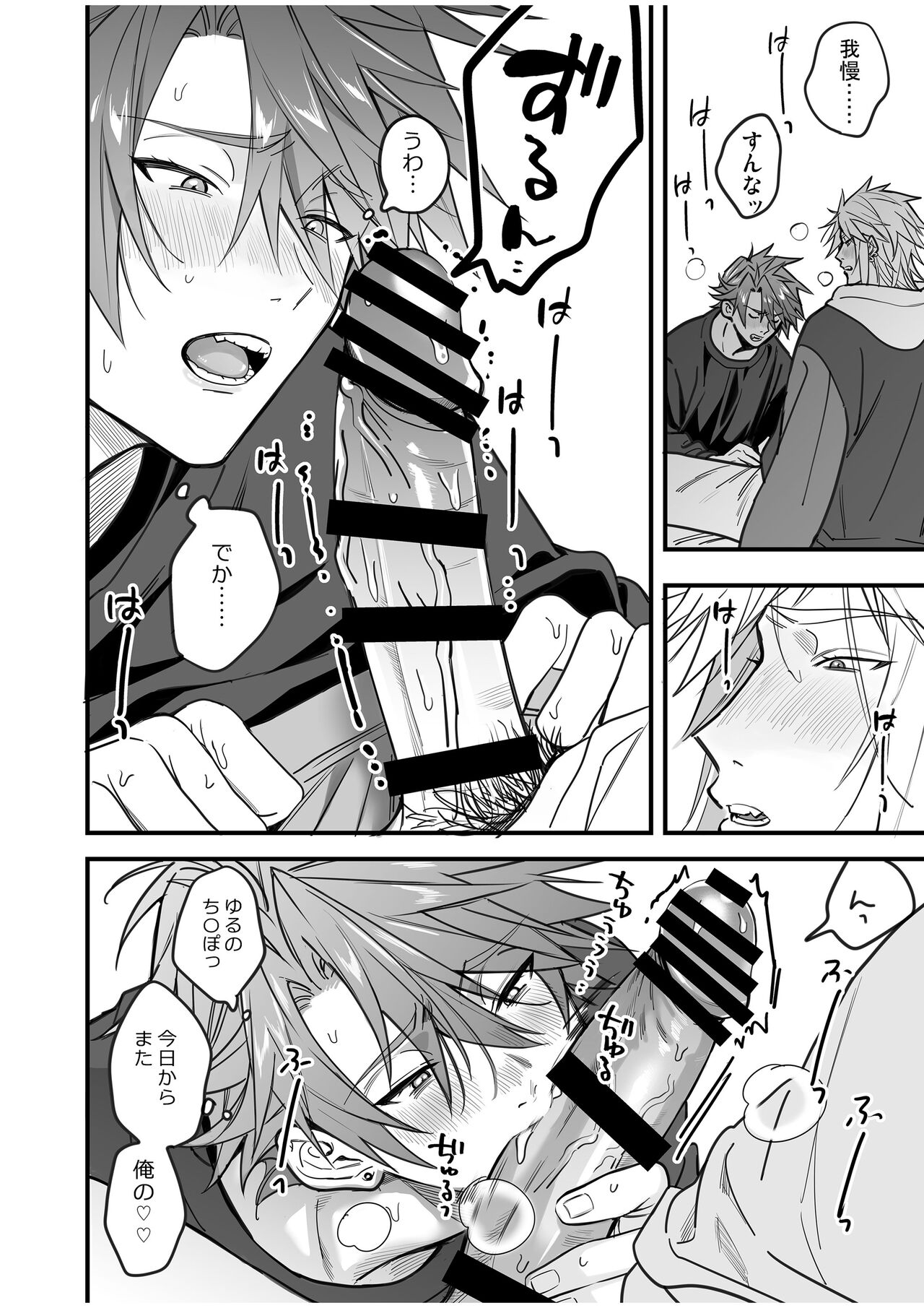 BOY x BOY IDOL COLLECTION! Vol.4 - Page 170