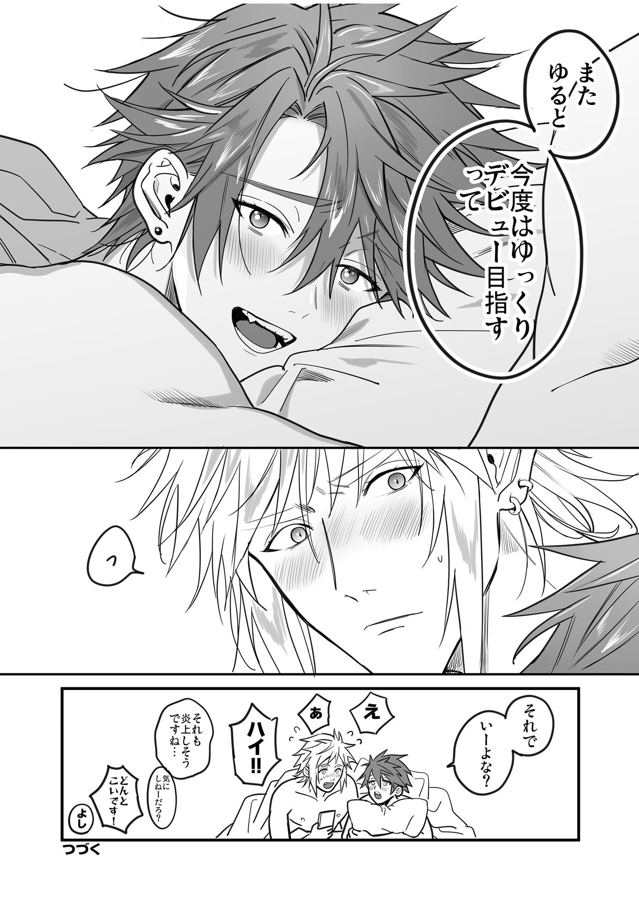 BOY x BOY IDOL COLLECTION! Vol.4 - Page 188