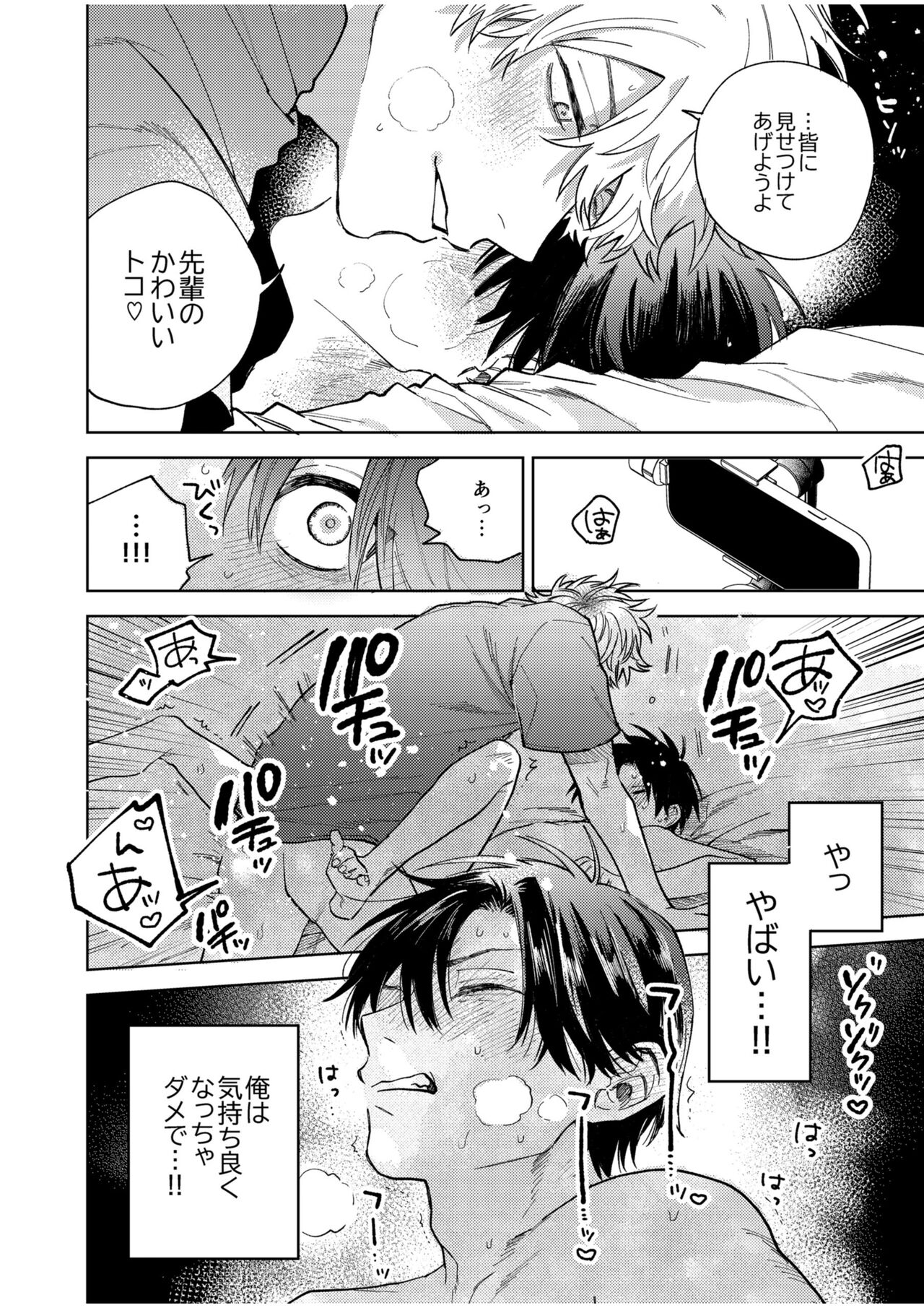 BOY x BOY IDOL COLLECTION! Vol.4 - Page 24