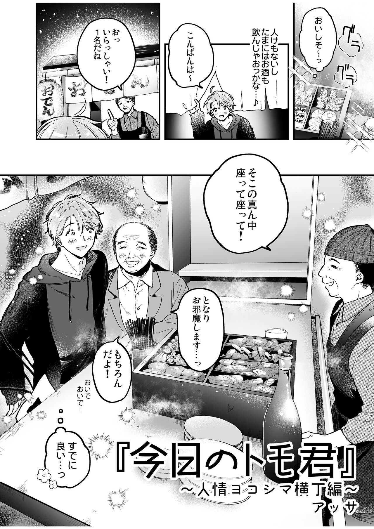 BOY x BOY IDOL COLLECTION! Vol.4 - Page 40