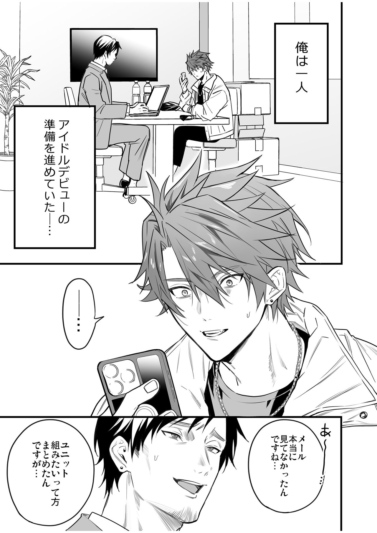 BOY x BOY IDOL COLLECTION! Vol.4 - Page 73