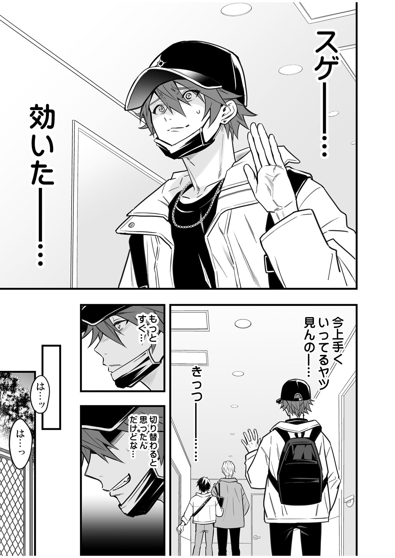 BOY x BOY IDOL COLLECTION! Vol.4 - Page 81