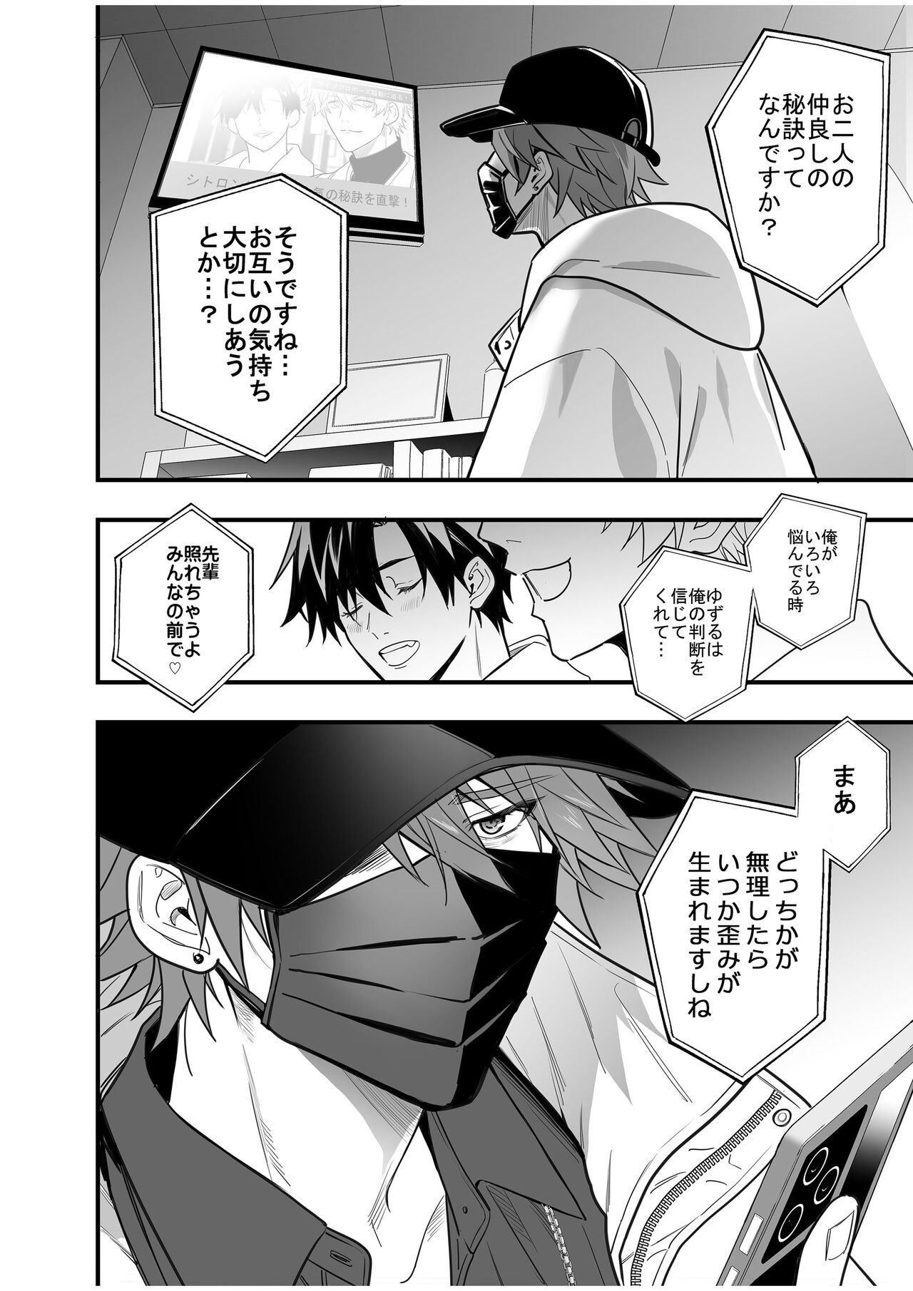 BOY x BOY IDOL COLLECTION! Vol.4 - Page 94