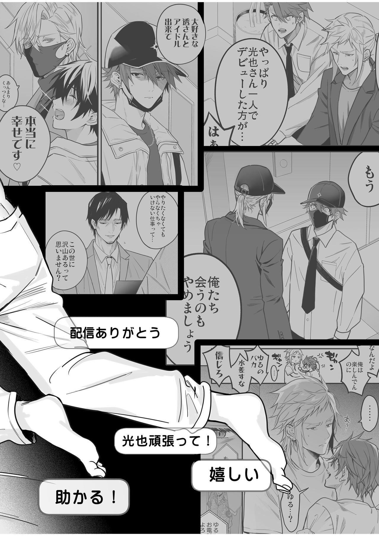 BOY x BOY IDOL COLLECTION! Vol.4 - Page 96