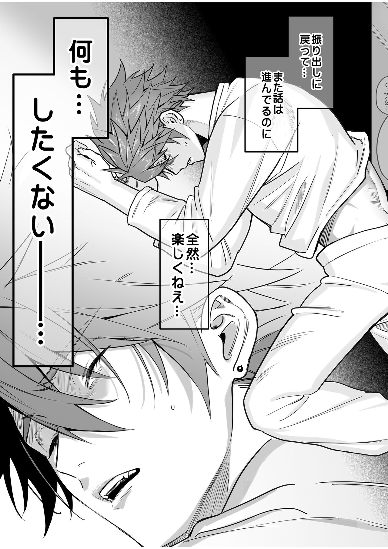 BOY x BOY IDOL COLLECTION! Vol.4 - Page 97