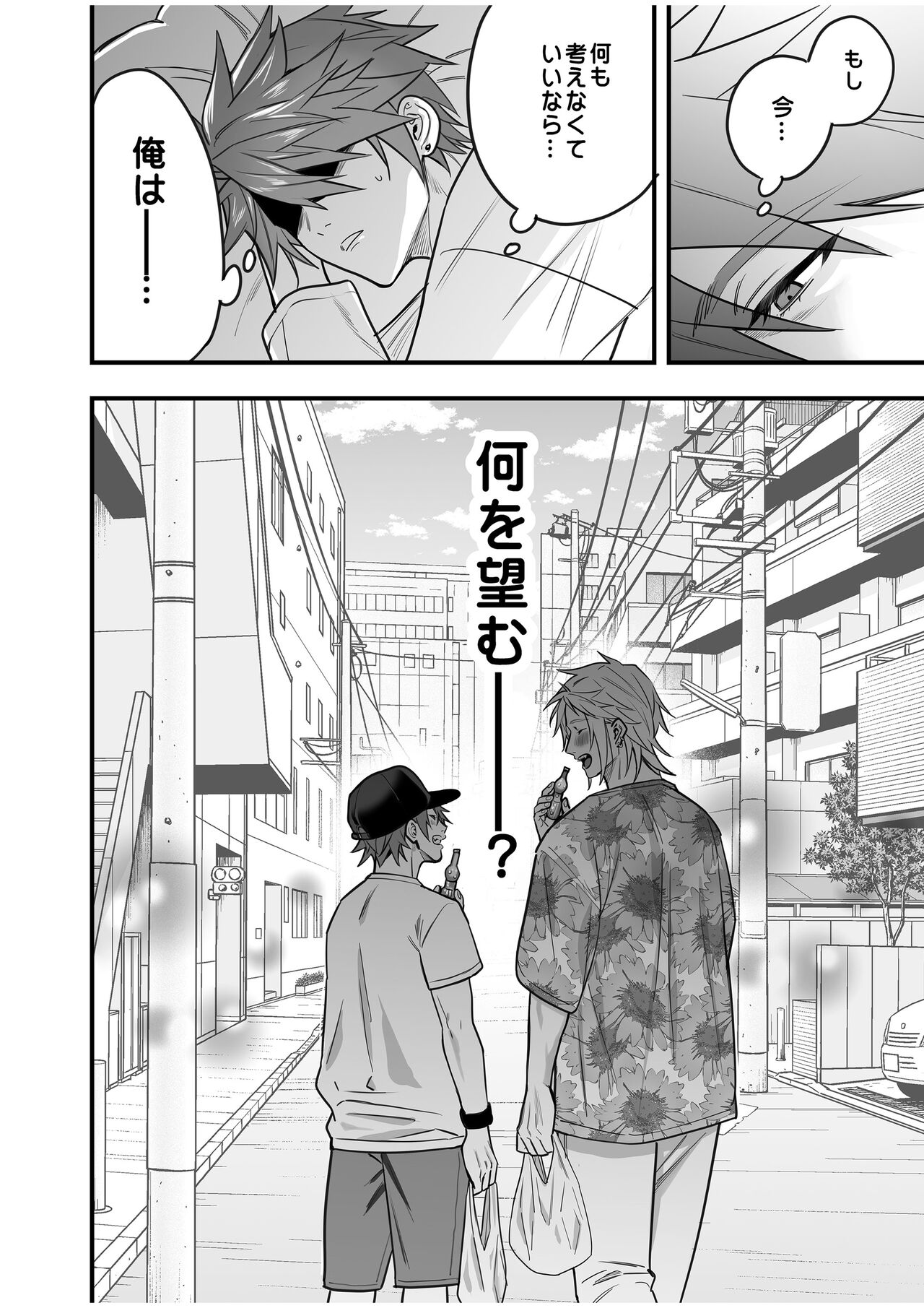 BOY x BOY IDOL COLLECTION! Vol.4 - Page 98