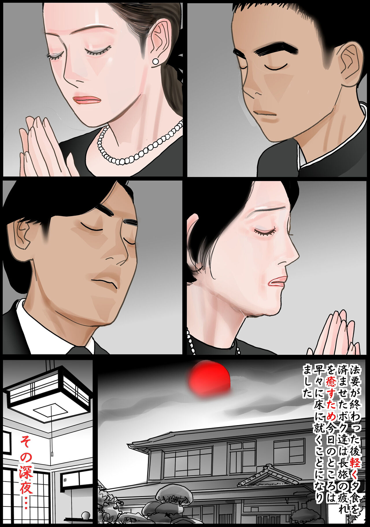 Okaa-san wa Chitsu Dorei - Page 4