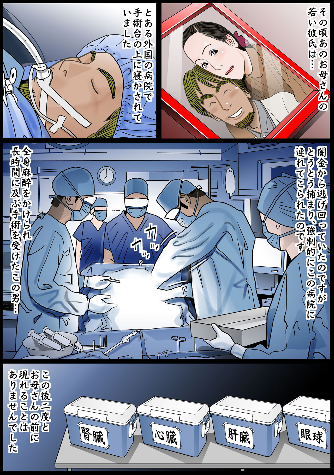Okaa-san wa Chitsu Dorei - Page 70