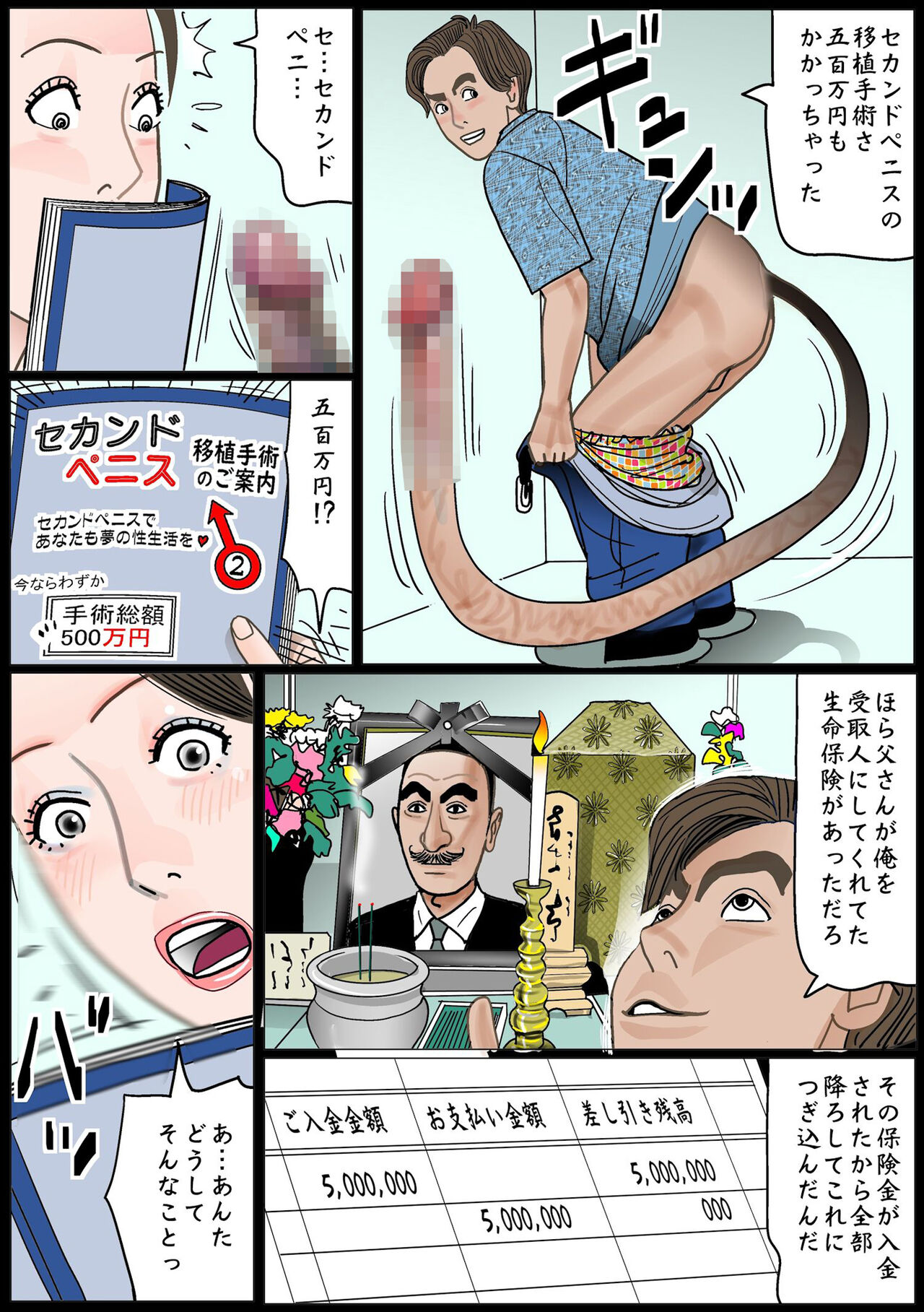 Kindan no Jitsubo - Page 11