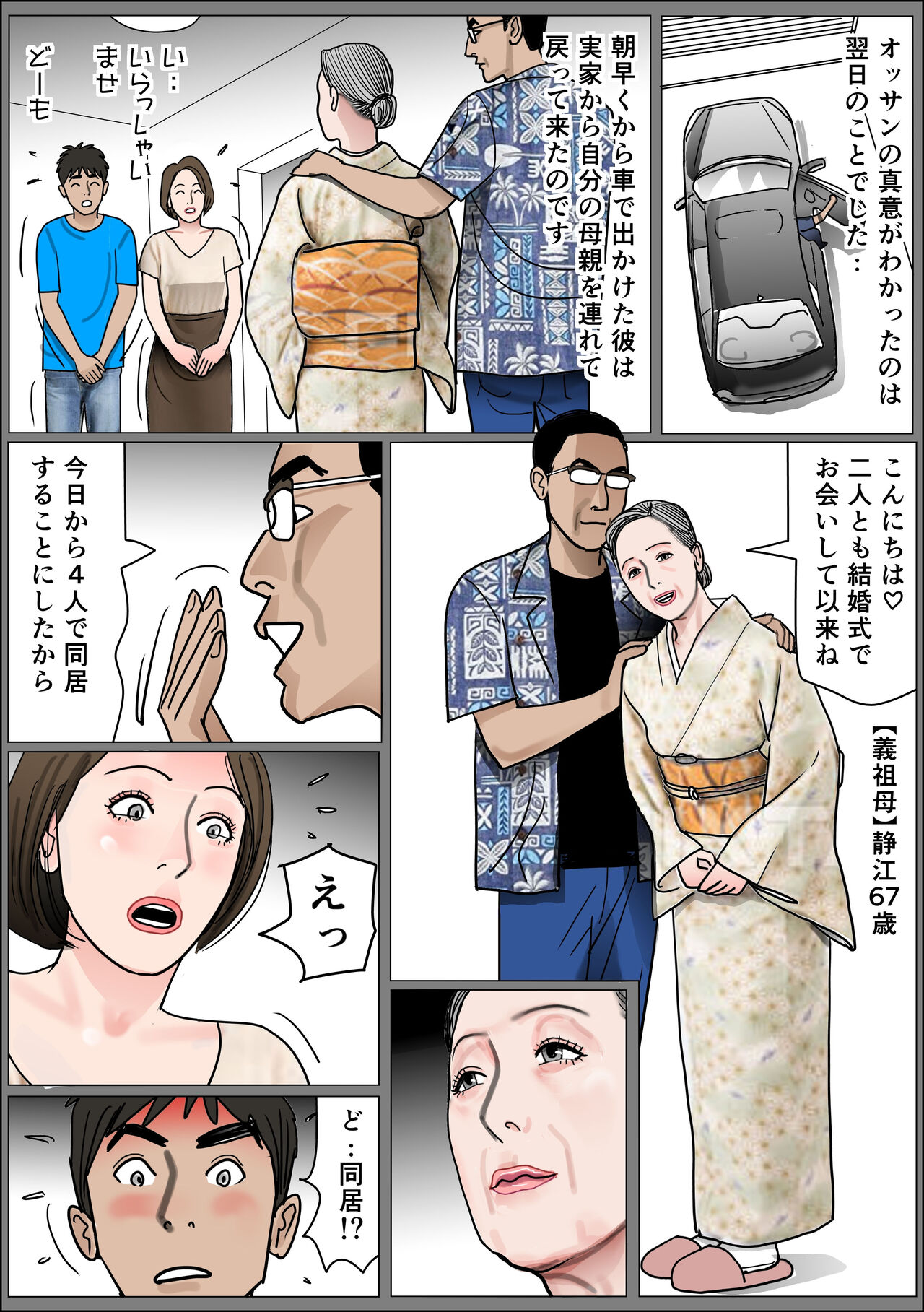 Haha no Namachitsu File No. 1 - Page 10