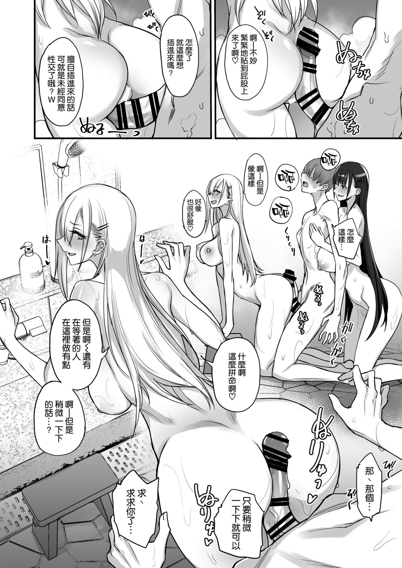 Konna Ii Koto. Go - Page 18