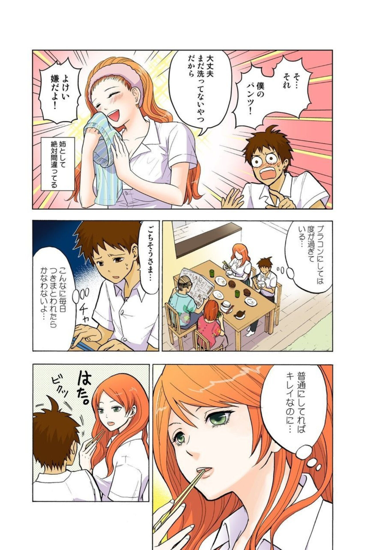 Preview page 7