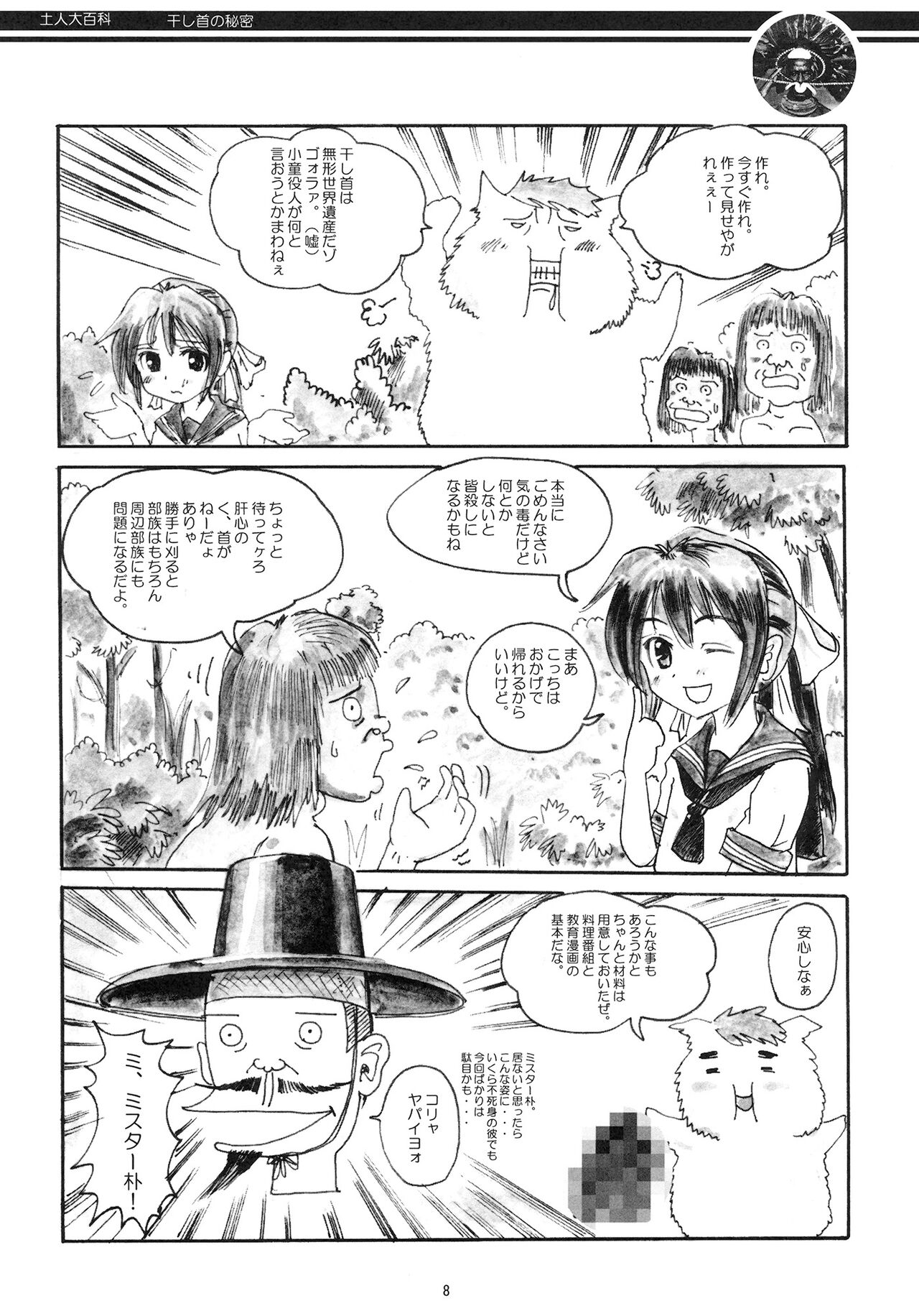 Preview page 8