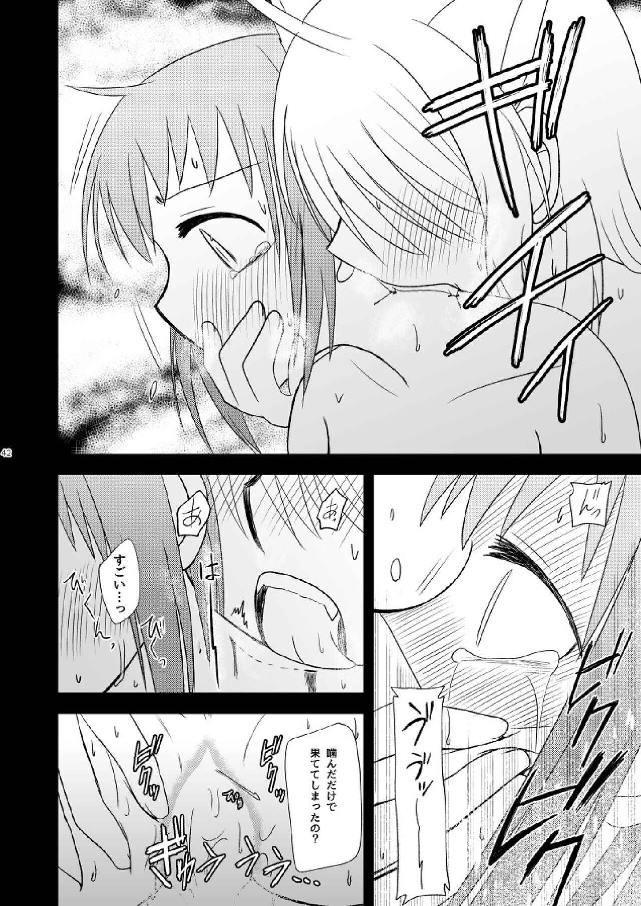 Watashi Dake no - Page 44