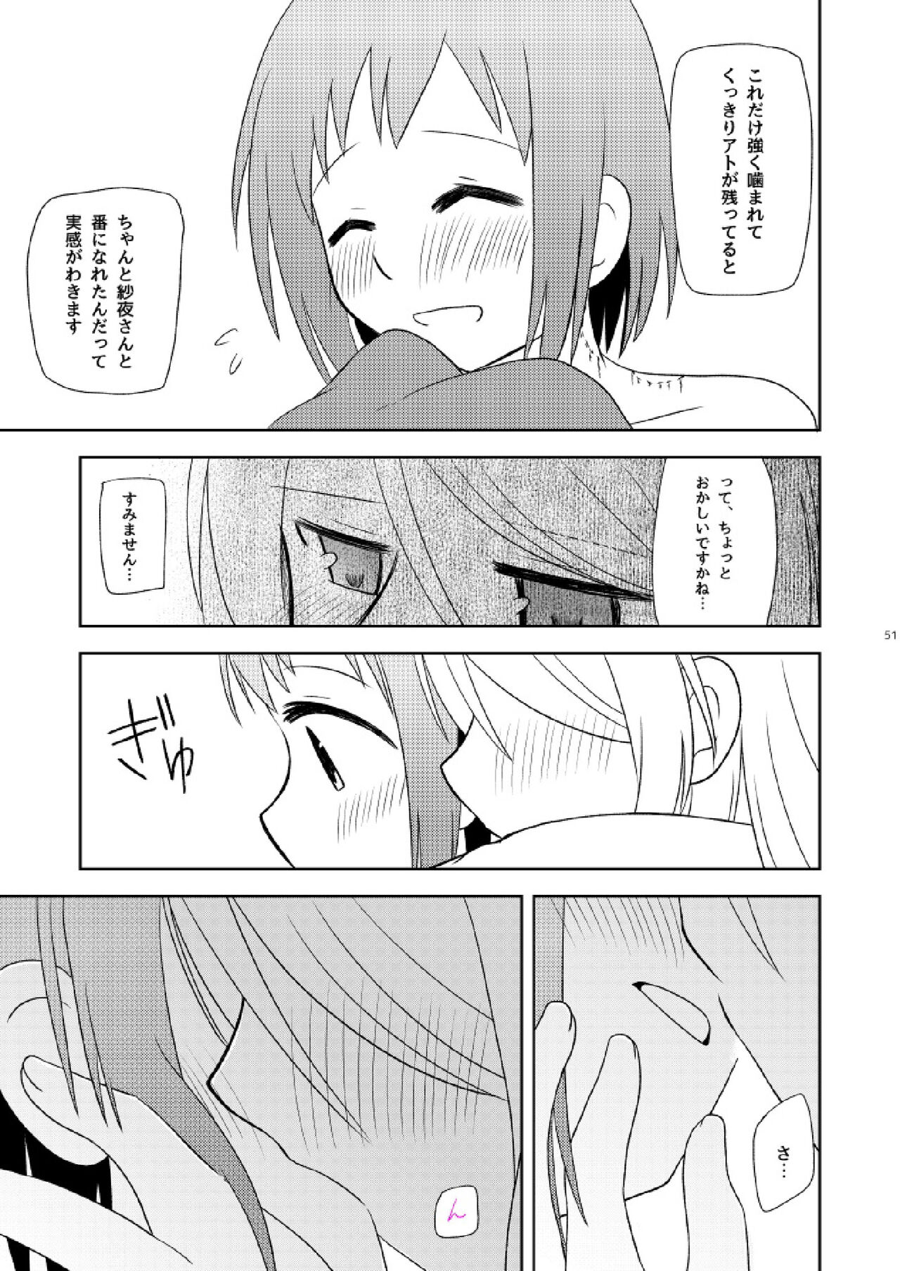 Watashi Dake no - Page 53