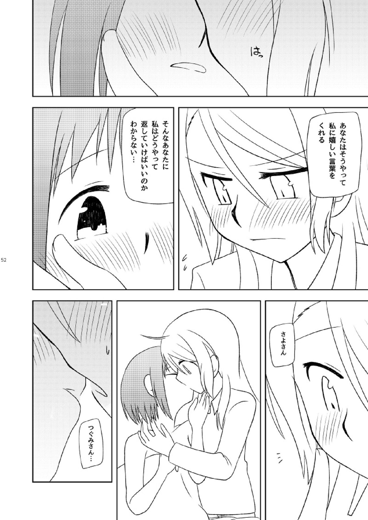 Watashi Dake no - Page 54