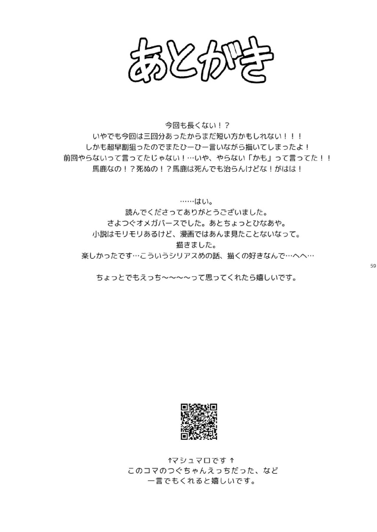 Watashi Dake no - Page 61