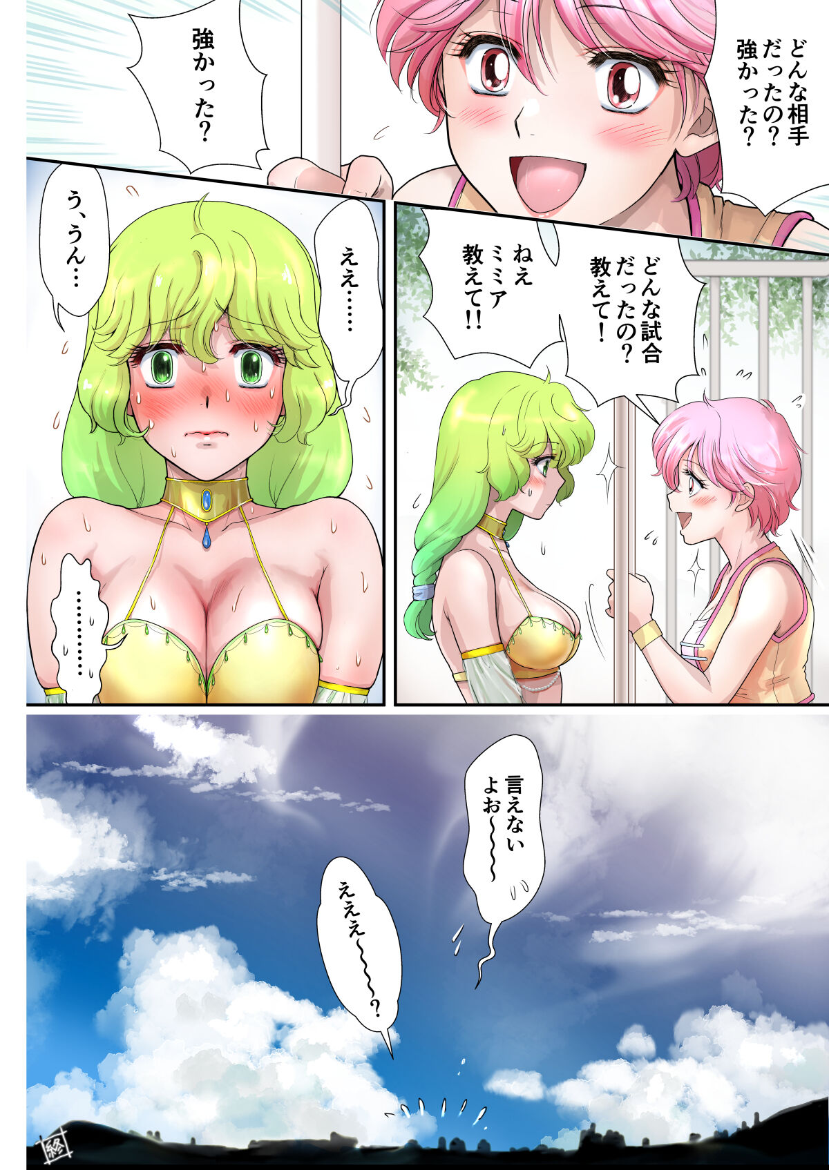 Cat Fighter  Mimia - Page 61