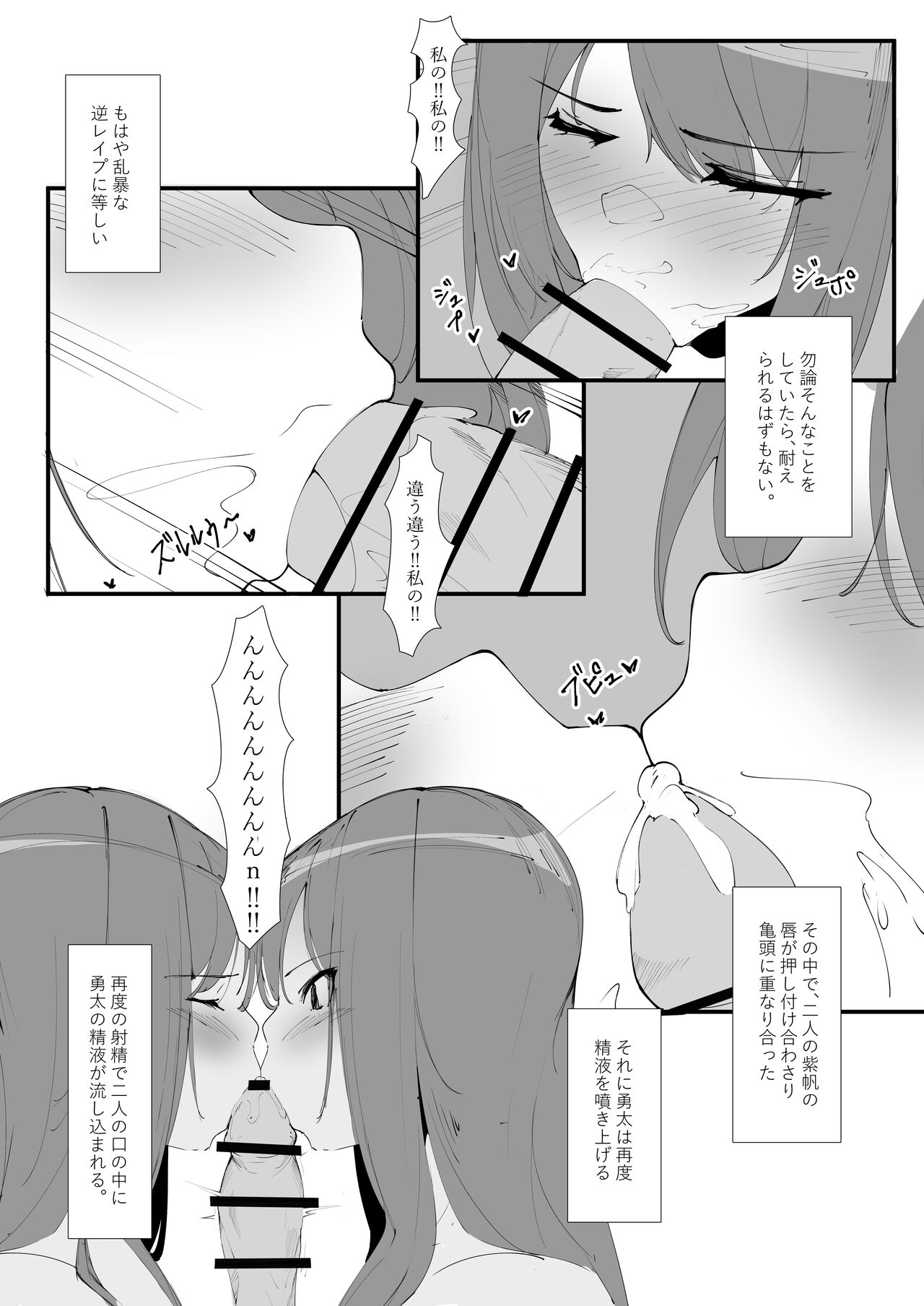 Toaru Couple no  Bunretsu Nichijou - Page 16