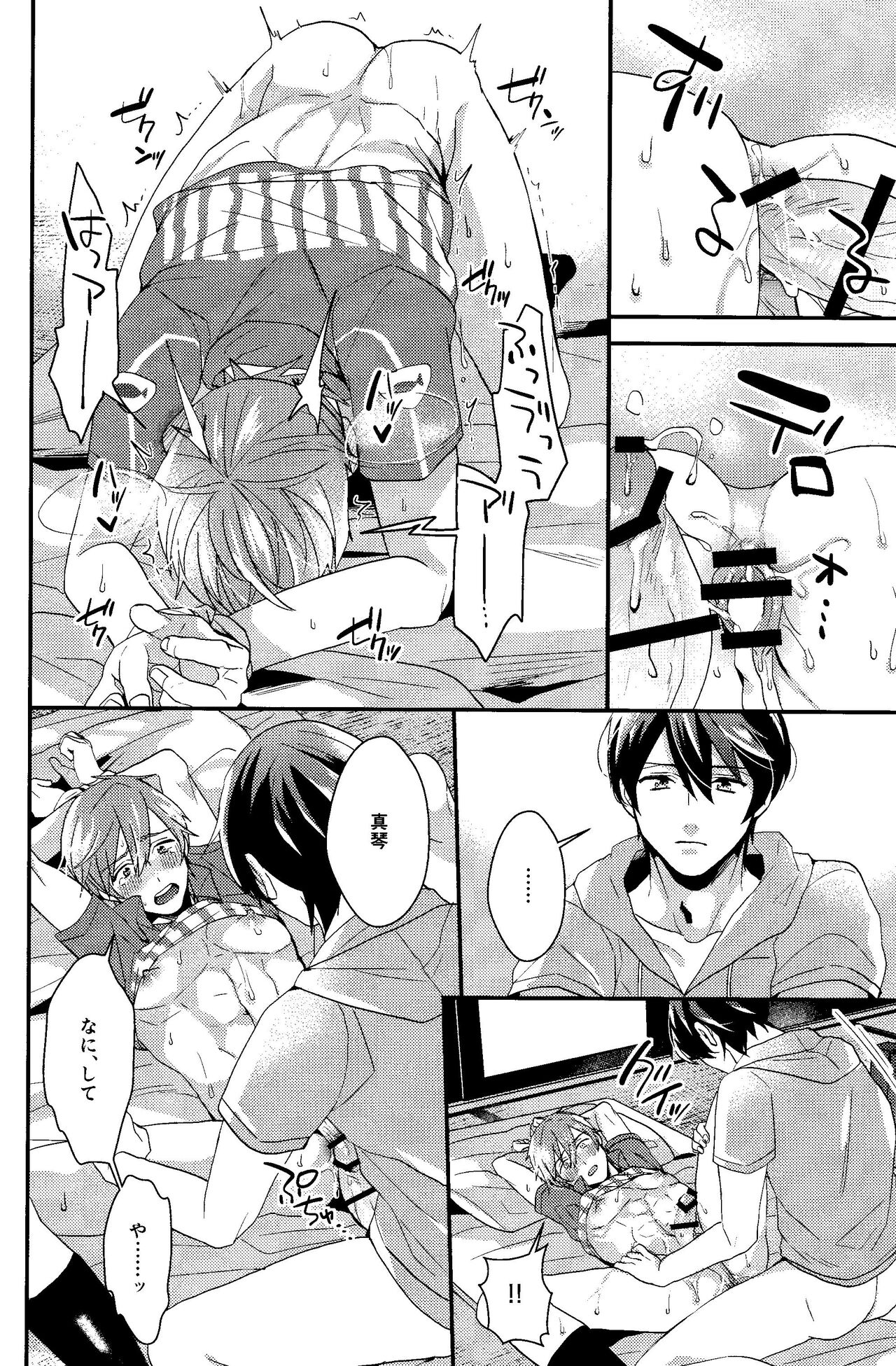 Subete wa Saisho kara, - Page 22