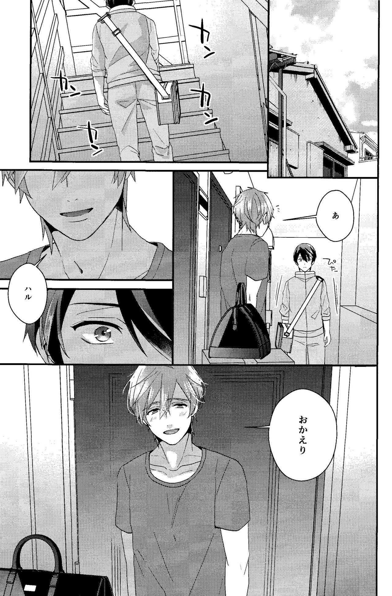 Subete wa Saisho kara, - Page 25
