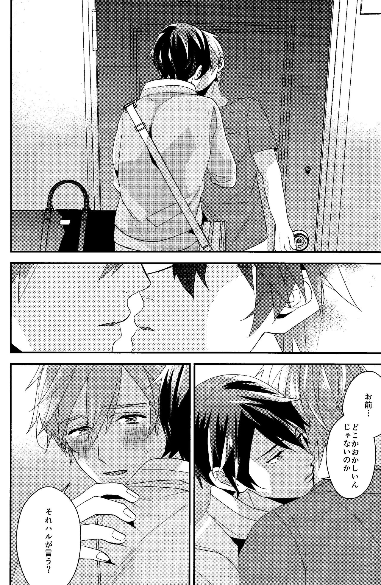 Subete wa Saisho kara, - Page 28