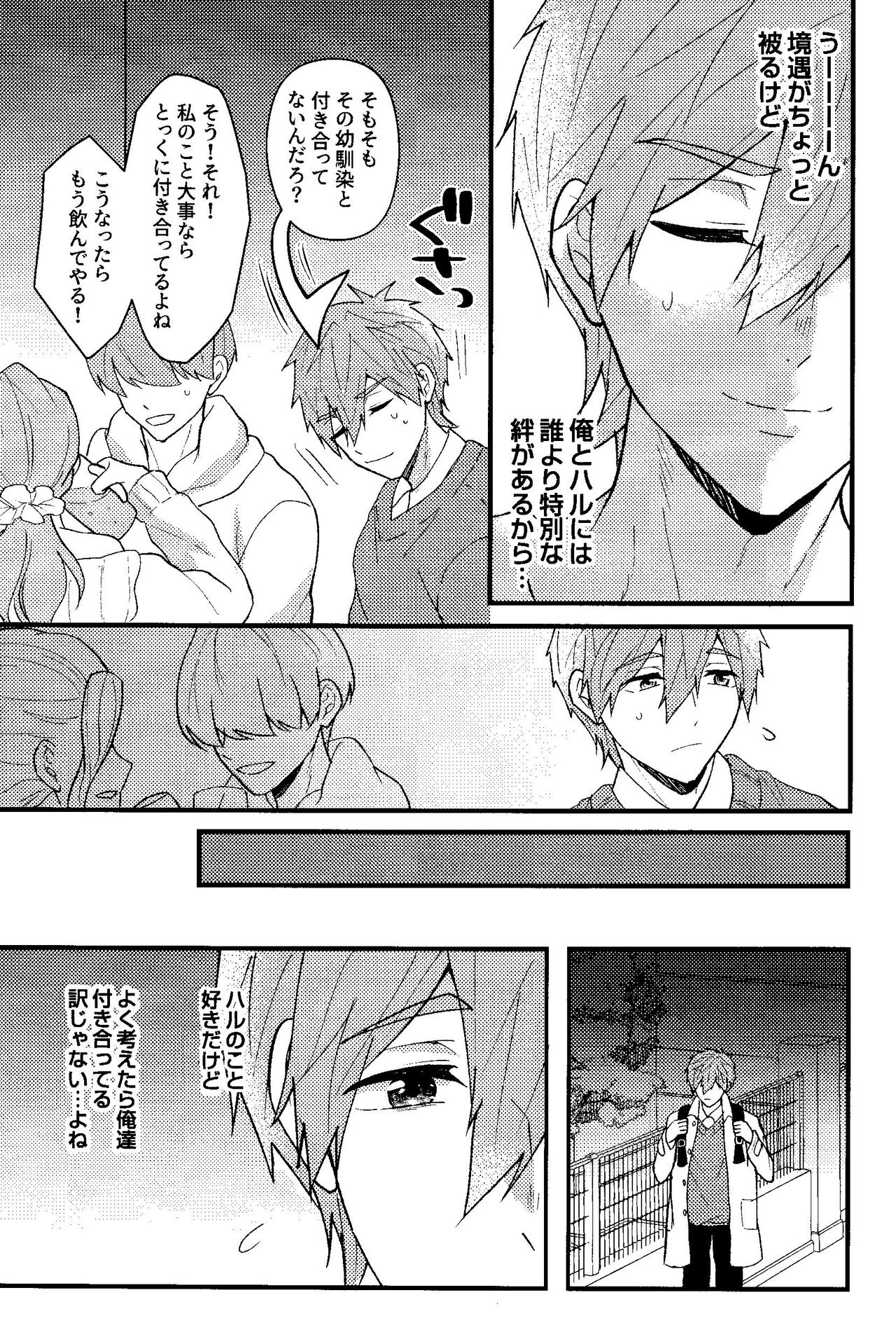 My everything - Page 15