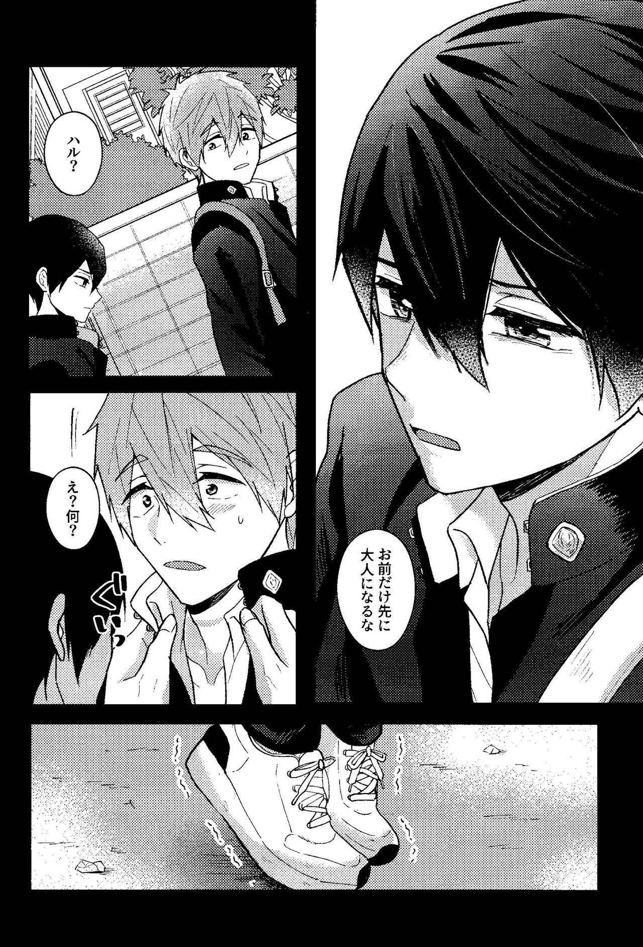 My everything - Page 20