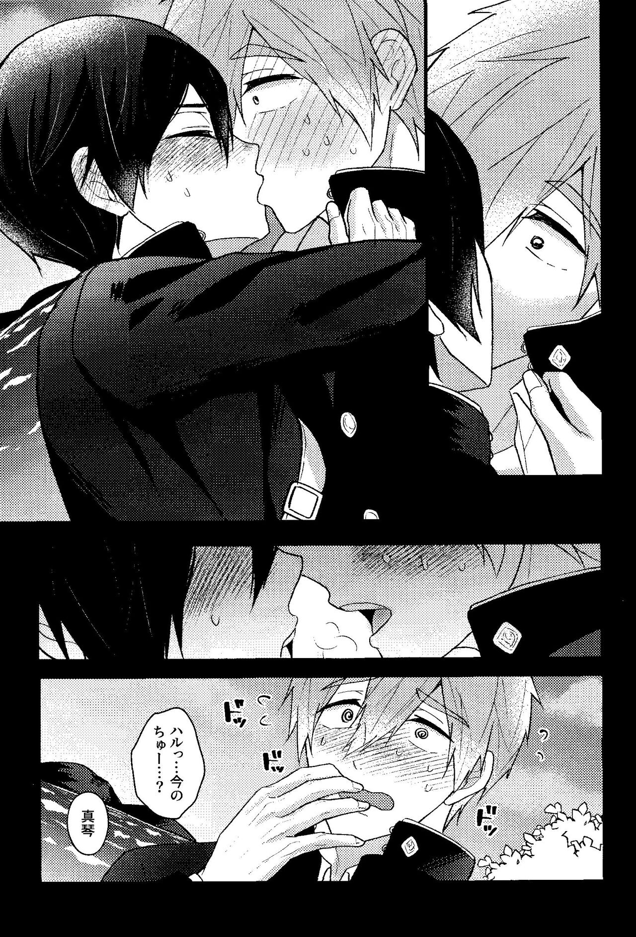 My everything - Page 21