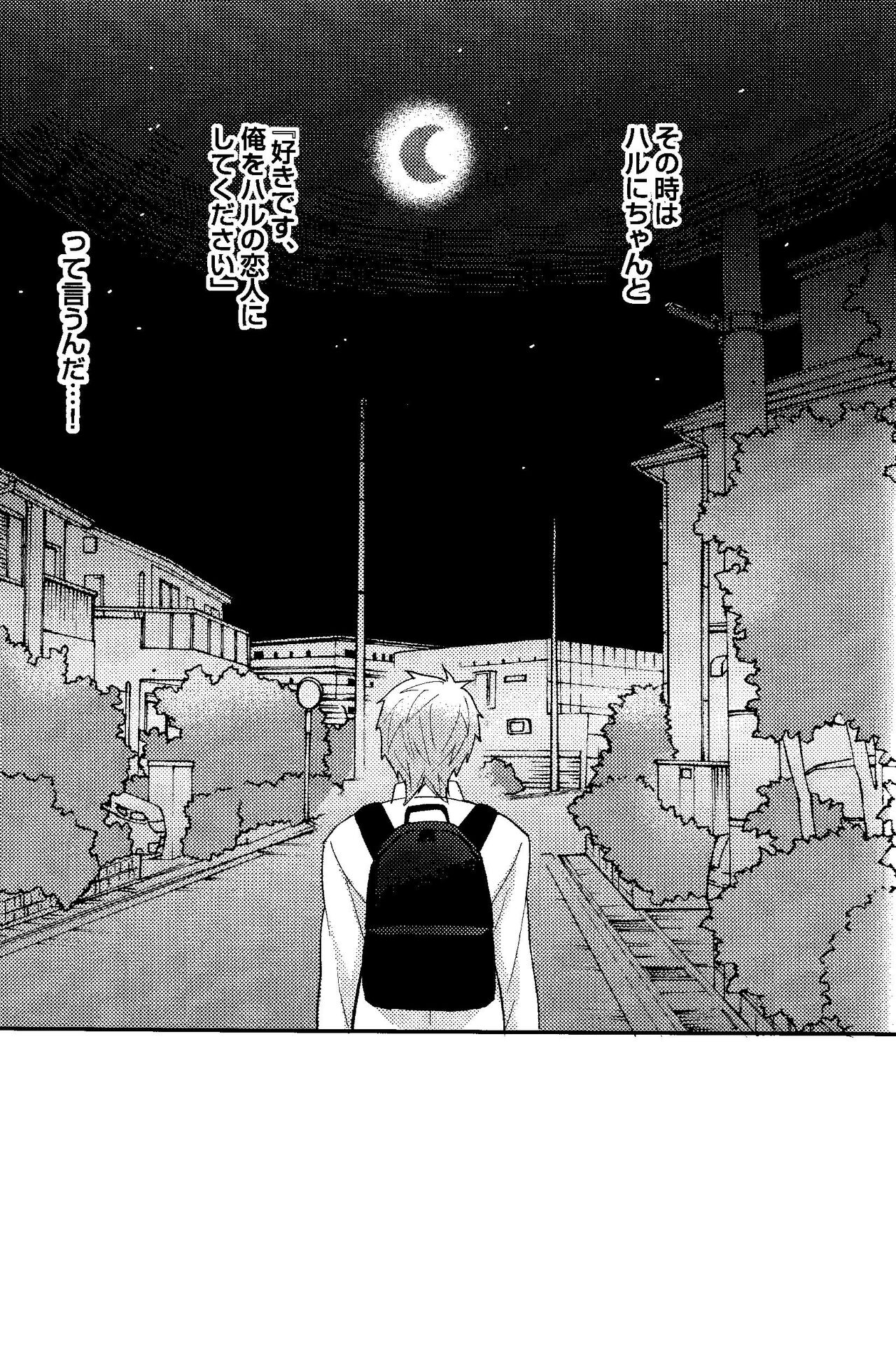 My everything - Page 33