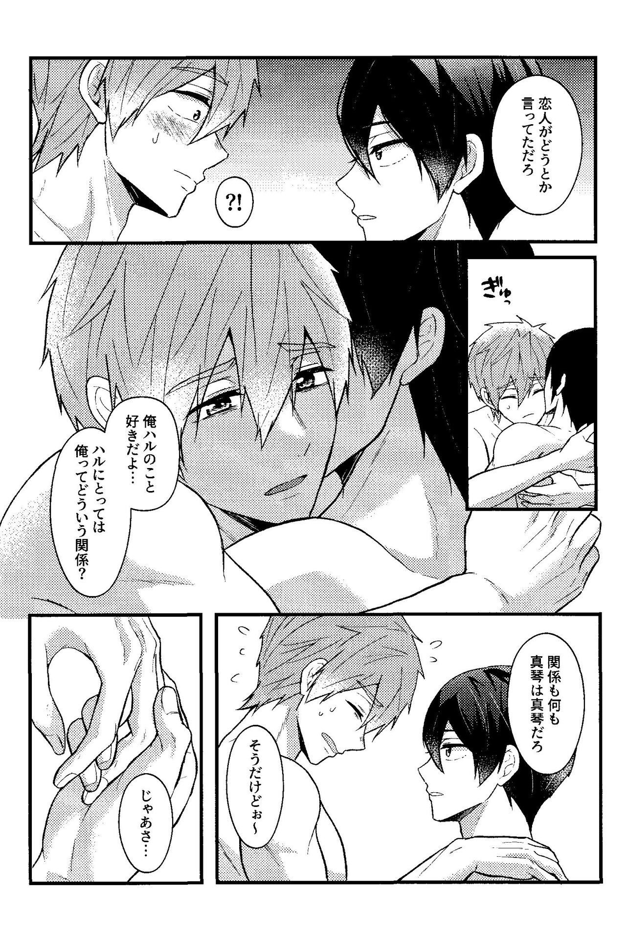 My everything - Page 62