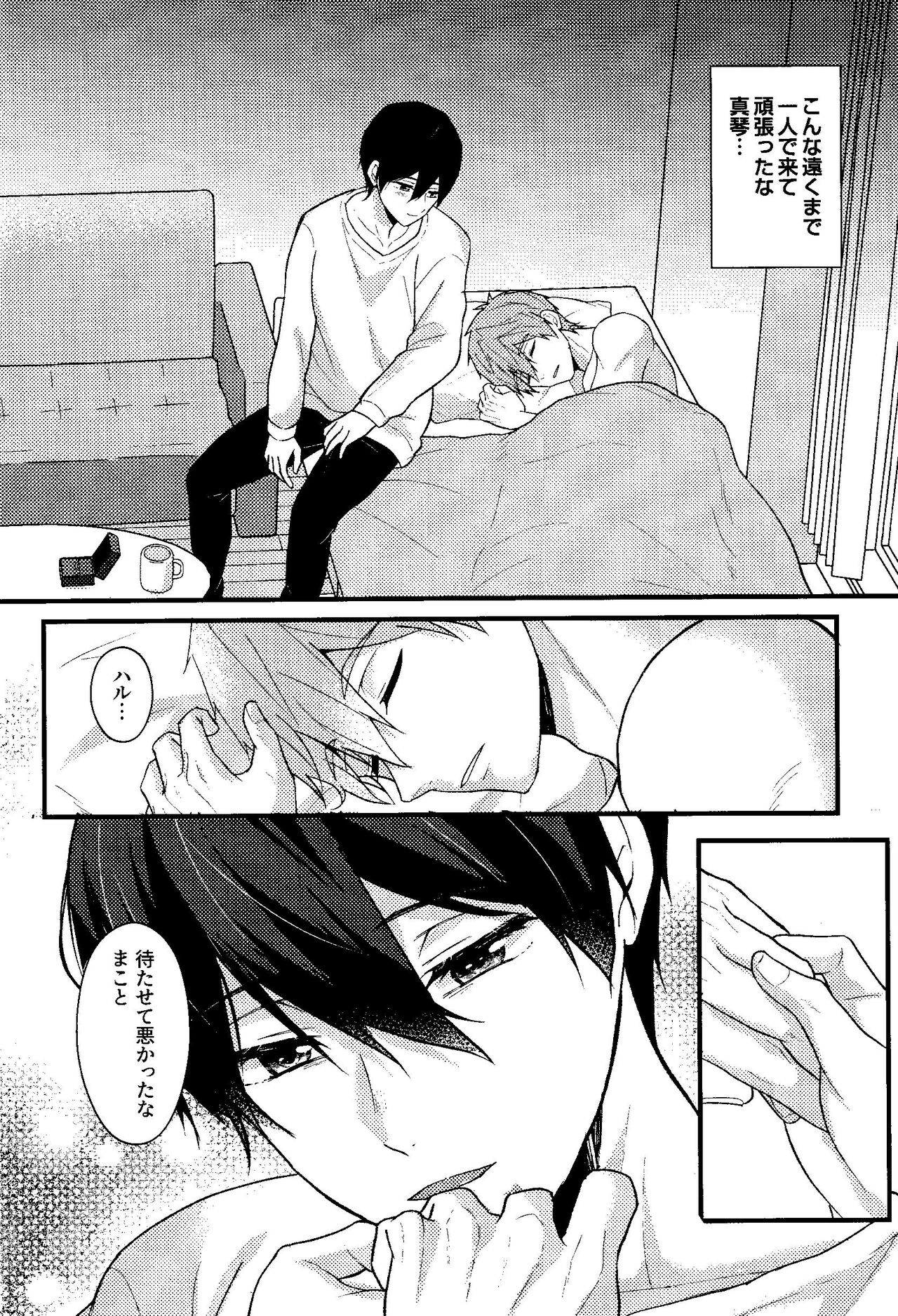 My everything - Page 68