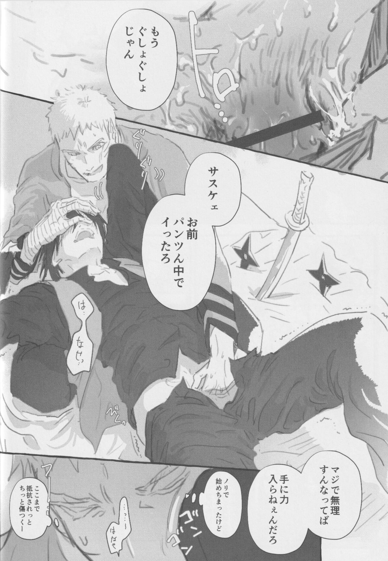 Route Orange - Page 19