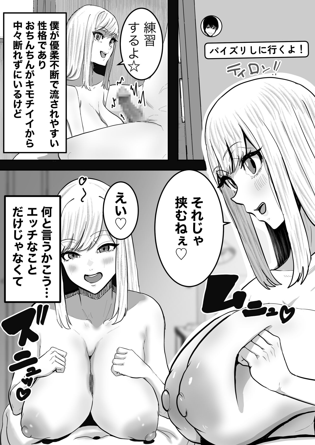 Yurusenai yo Hinamori-san - Page 18