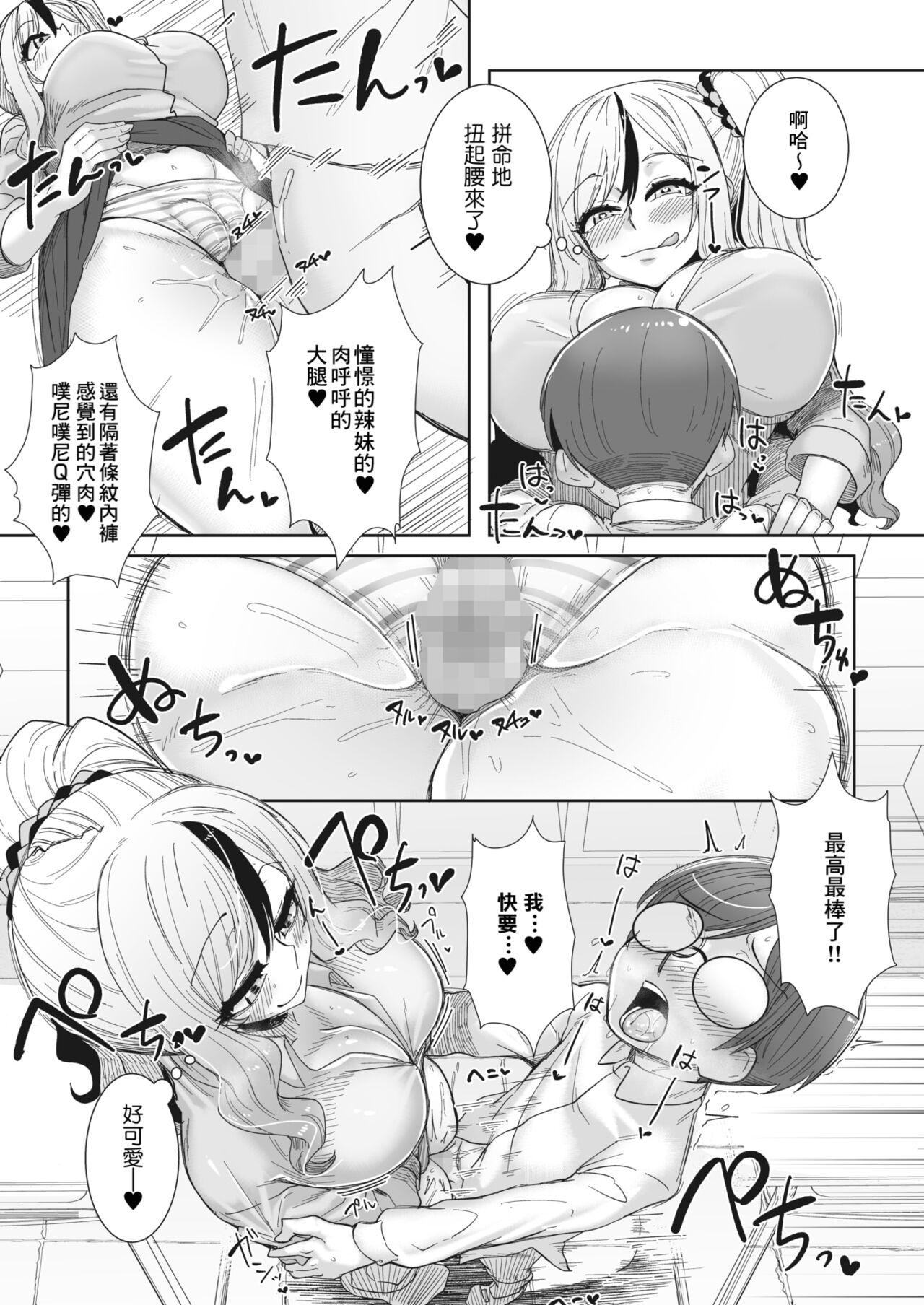 Korezo! Oudou OtaYasa Gyaru - Page 14