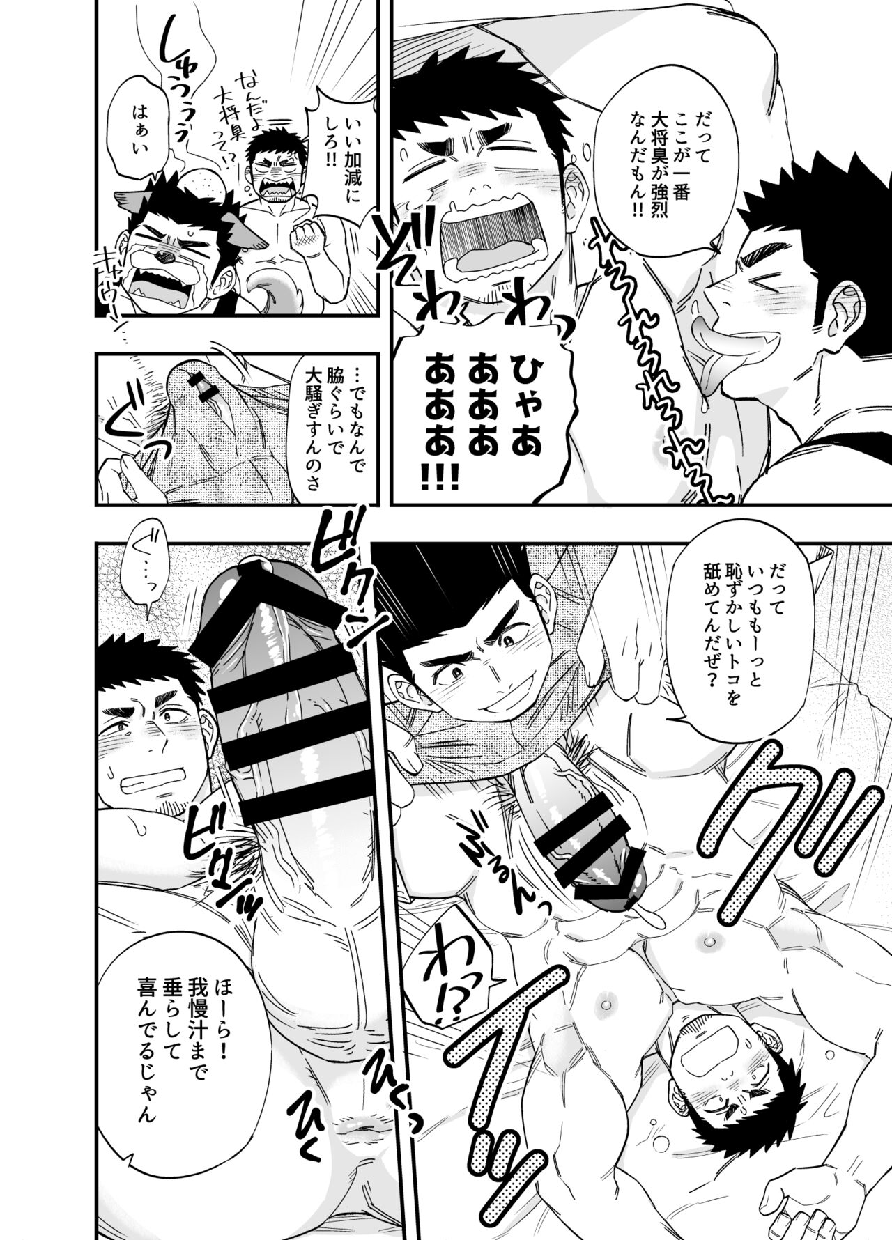 Wonderful Life - Page 19